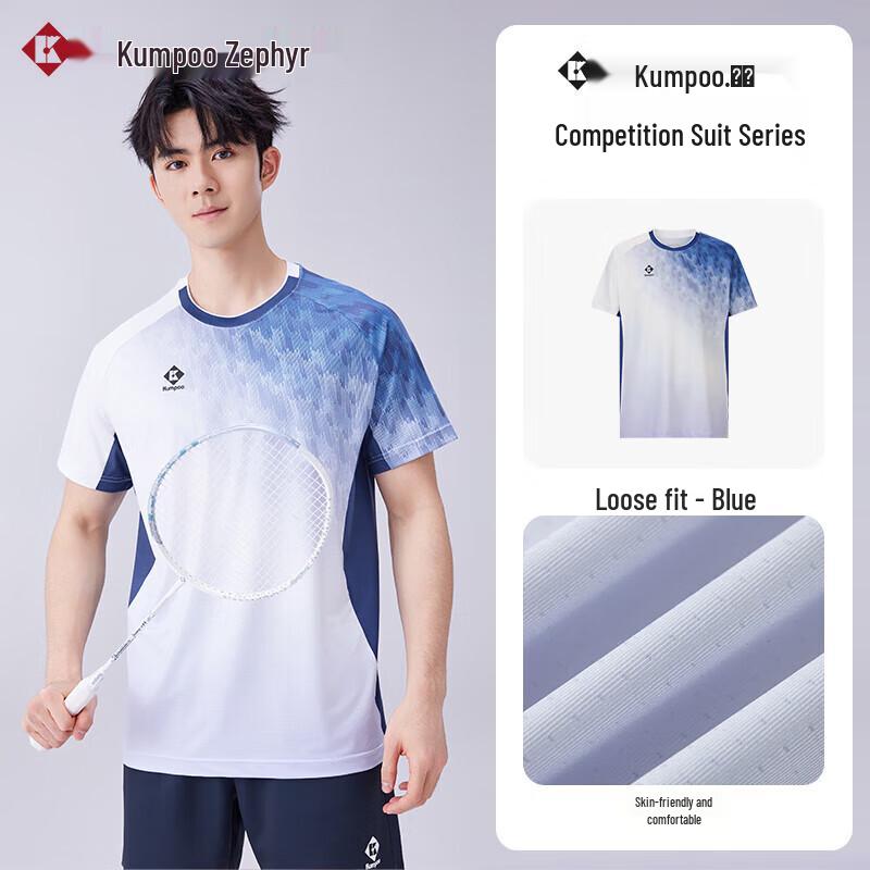 Мужской спортивный комплект KUMPOO с быстрой сушкой S