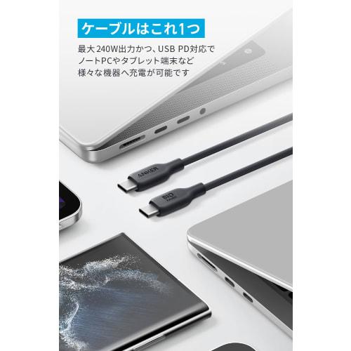 Anker 543 Eco-Friendly USB-C & USB-C Cable Plant-Based Material 240W Fast Charging Compatible with iPhone 16 / 15 MacBook Pro iPad Pro iPad Air 5 Gala