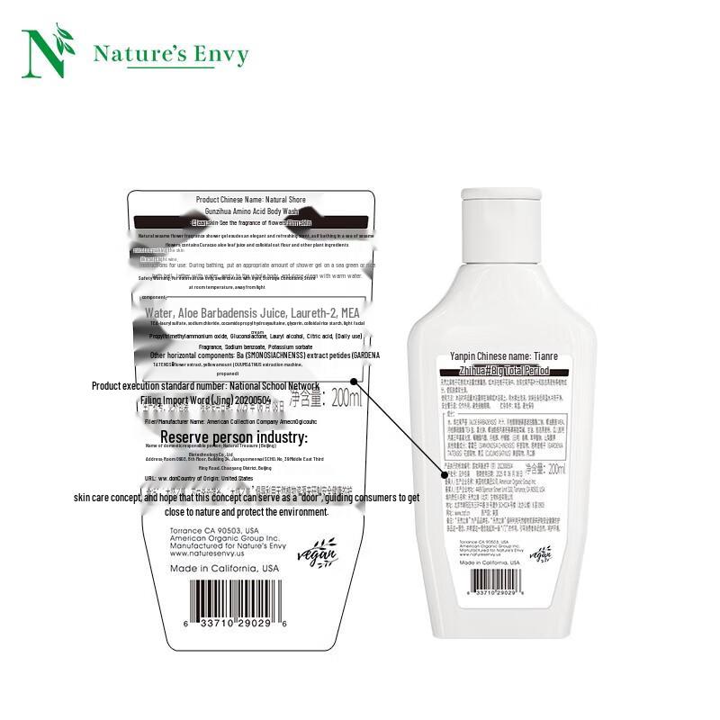 Nature's Gate Gardenia Scented Shower Gel