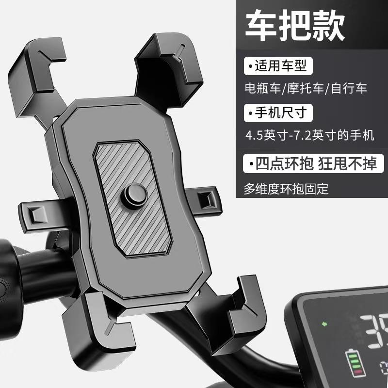 Riding Shockproof and Anti-shake Bicycle Motorcycle Rearview Mirror Mobile Phone Holder Takeaway Rider Electric Vehicle Navigation Holder