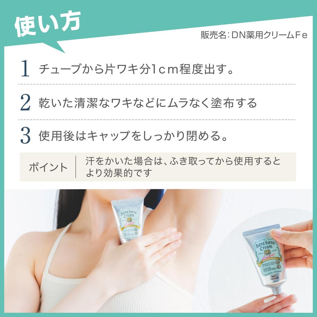 Deonatulle Smoothing Cream for Direct 1 45g Bag with Smoothing Powder Sachet [Quasi-drug] Underarms, Application, Antiperspirant, Unscented,