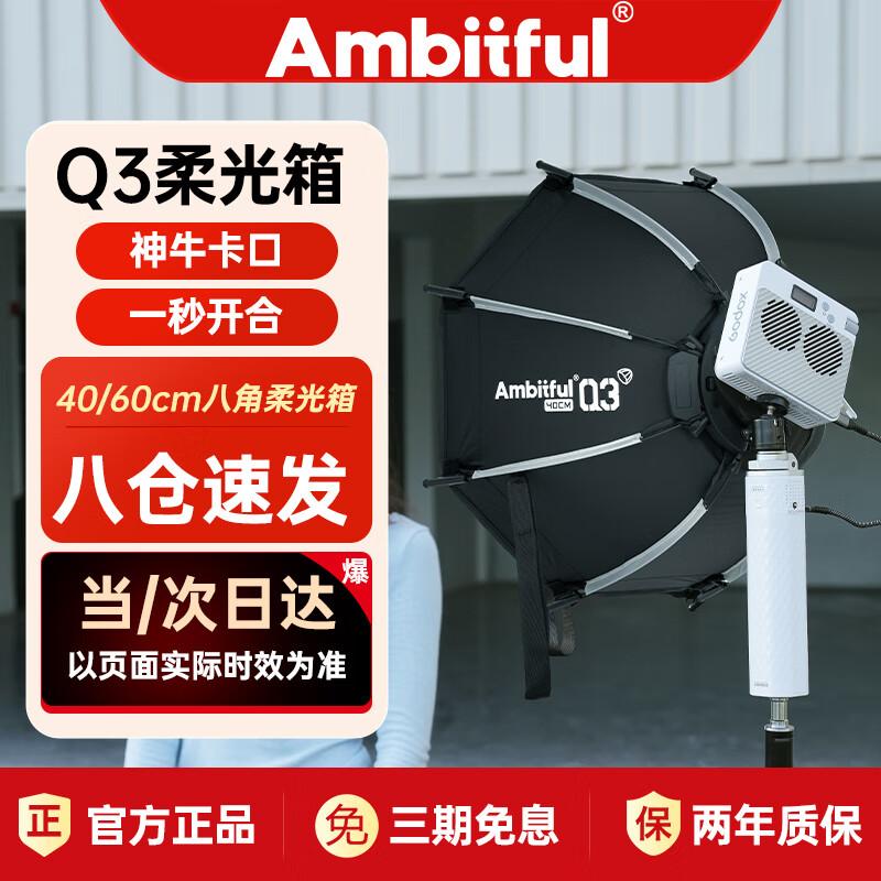 ZHIJIE Q3 60cm Octagonal Deep Softbox for Godox ML100BI