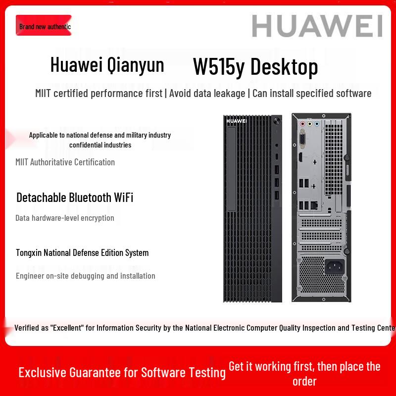 Huawei Qingyun W515y Desktop PC (CN version)