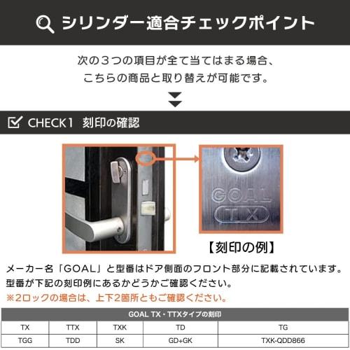 GOAL TTX Replacement Pin Cylinder Lock, Self-Replacement, GCY-88, Silver, Includes 3 Keys and Replacement Instructions, Compatible with TX, TXK, TD, T