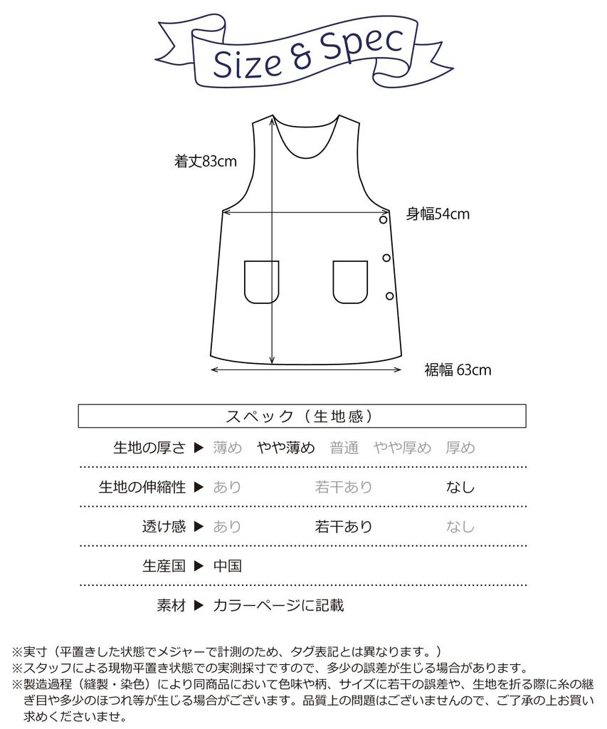 ON NISHIKI Lulu Roro Apron for Nursery Teachers, Women's, Adult, Embroidered Appliqué, Side Buttons, Quick-Drying, Wrinkle-Resistant, Character