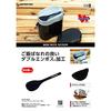 CAPTAIN STAG (CAPTAIN STAG) Double Embossed Mini Rice Scoop, 16cm, Made In Japan, UH-3035, Black