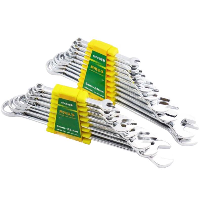 Carbon Steel Dual-Purpose Wrench Set