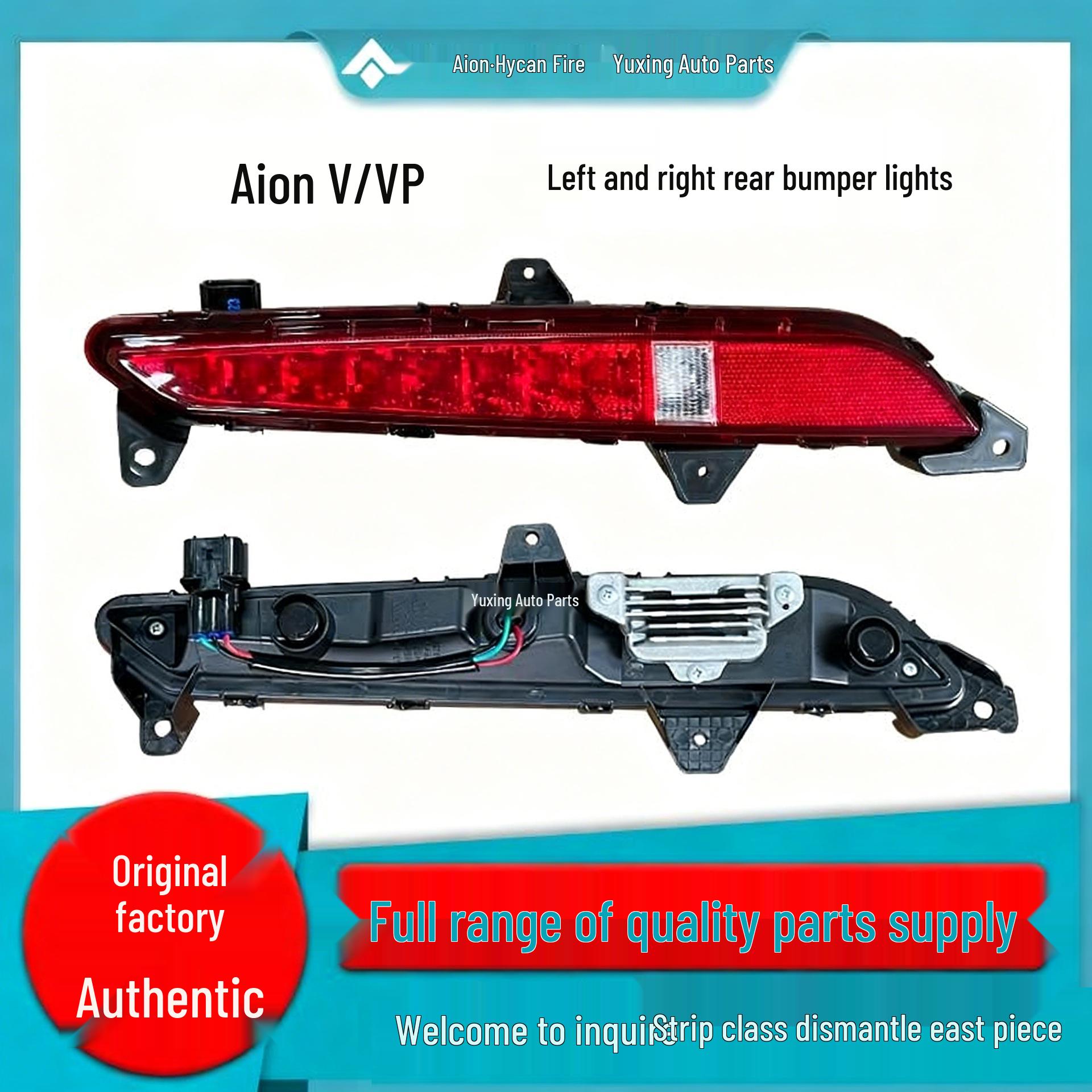 GAC AION V/VP Rear Bumper, Tail, Fog, and Brake Lights Aion V Rear Bumper Light Right