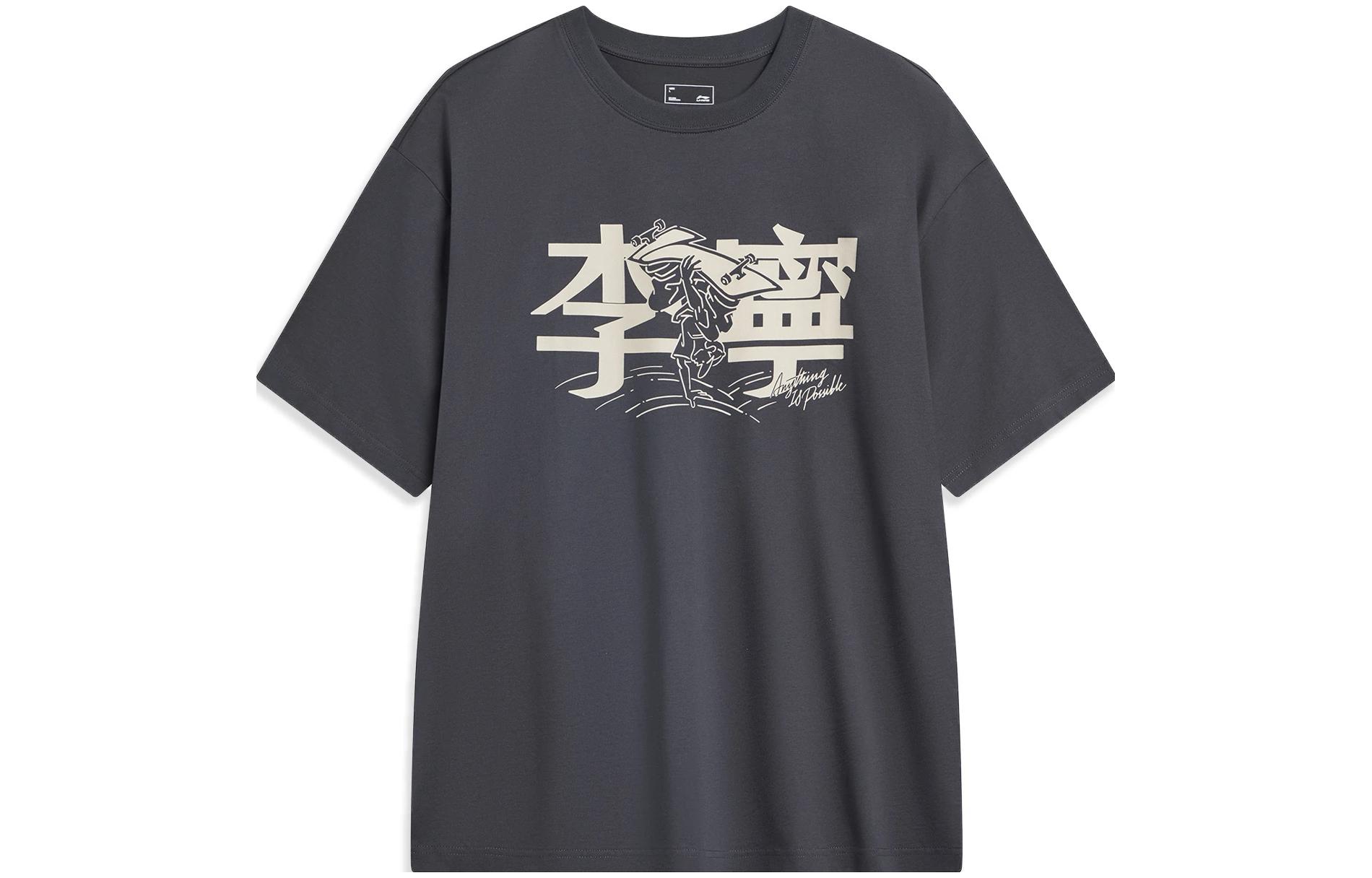 Li Ning Sports Fashion Collection T Shirt Unisex Black Pine Gray AHST937-2 XL