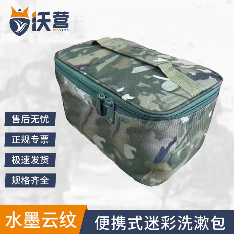 Woying Camouflage Portable Toiletry Bag