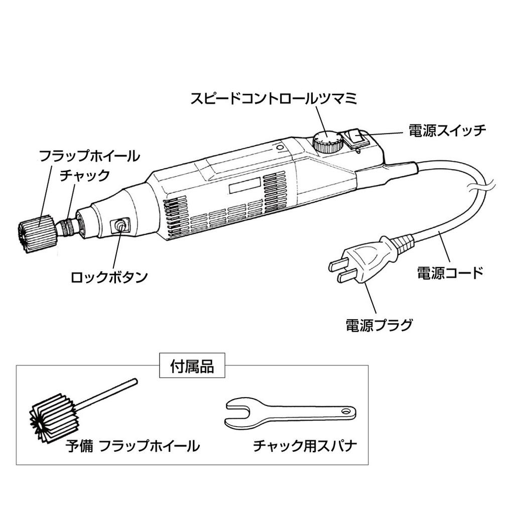 HOZAN Tube Grinder with 2 Flap Wheels (C-715)