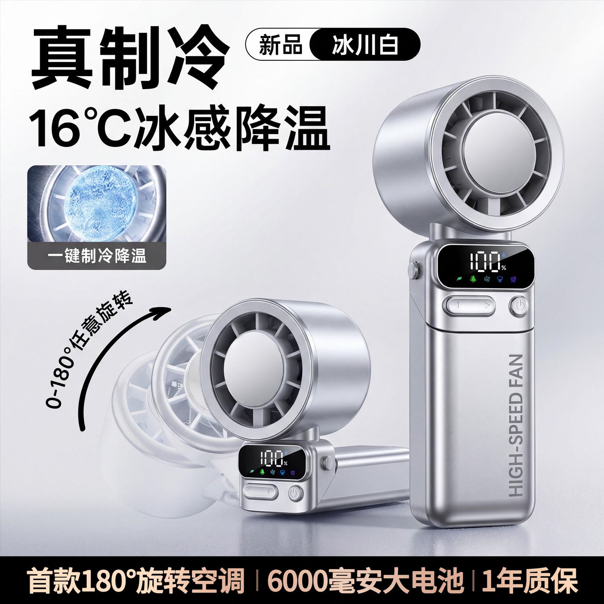 2026 New Handheld Fan Small Handheld Small Fan Portable Neck Usb Cooling Fan Dormitory 6000mAh белый