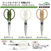 Plus Kitchen Dishwasher Fit Cut Outdoor Ivory 35678 Scissors, Disassembly, Safe, Curve, Packaging, White, Long-lasting Sharpness,