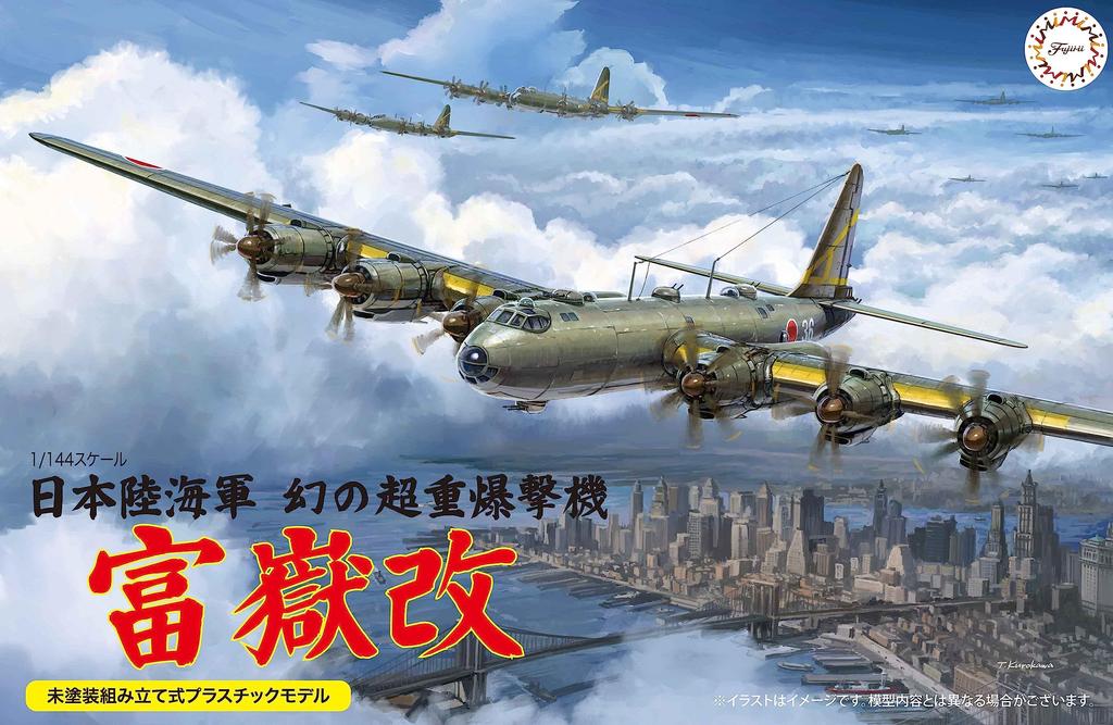 Scale Series Japanese Army and Navy Legendary Super Heavy Bomber Fuji Kai Plastic Model 1/144 No.17