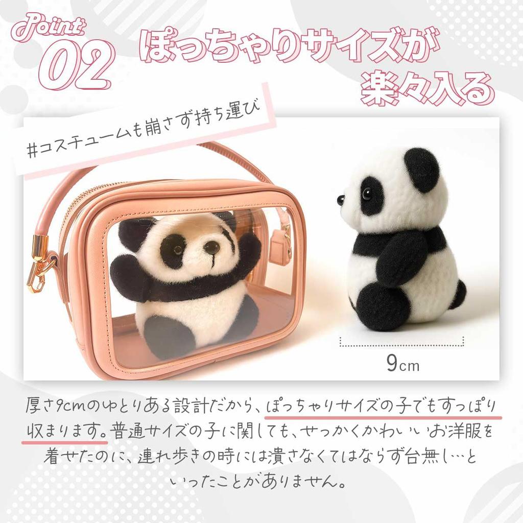 iikuru Plush Pouch, 20cm x 15cm, 2 Figures, Clear Bag, Large, Thick, Shoulder Bag