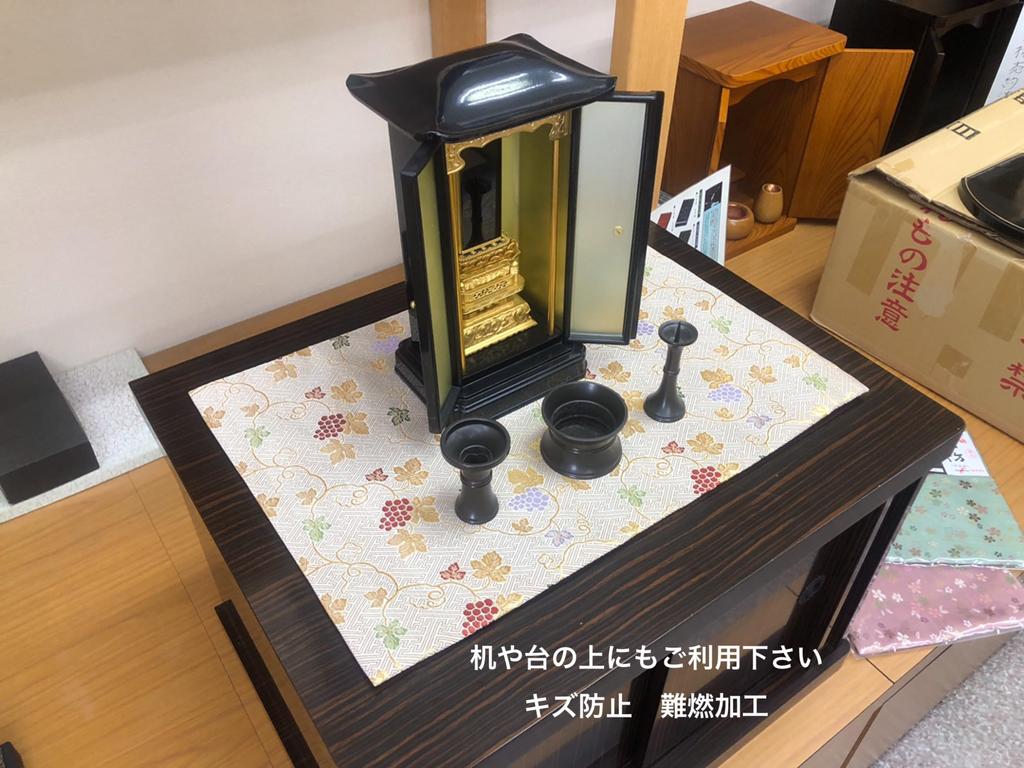 Isemura Kyoto Buddhist Altar Table Cover with Grape Pattern, Fire-Resistant...Fire-Resistant Mat for Buddhist Altar Tables and Buddhist Altars (Size