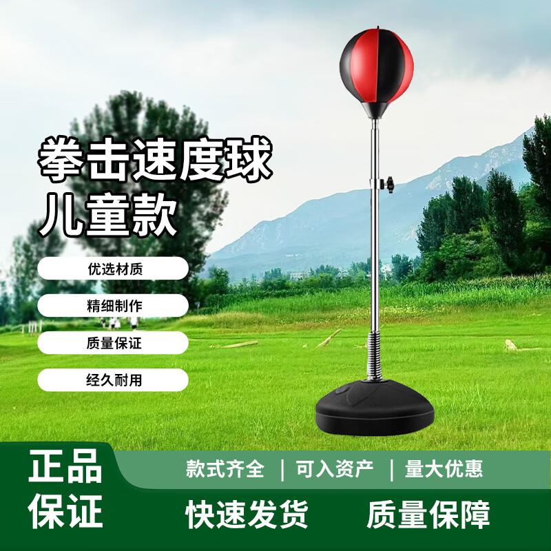 

Chongye Kids Boxing Speed Ball & Punching Target