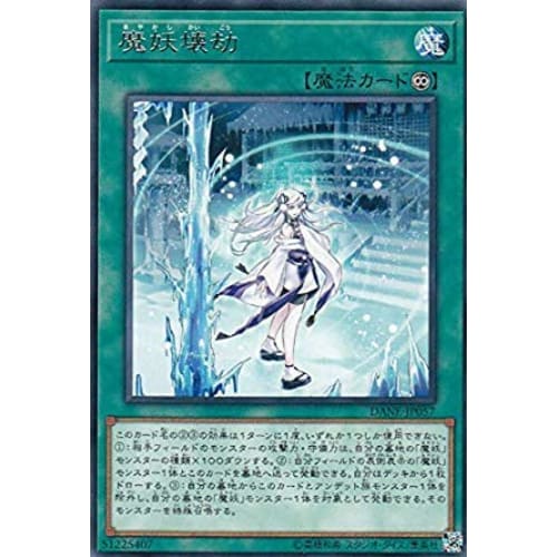Yu-Gi-Oh! DANE-JP057 Mayakai Koko (Japanese Rare) Dark Neostorm