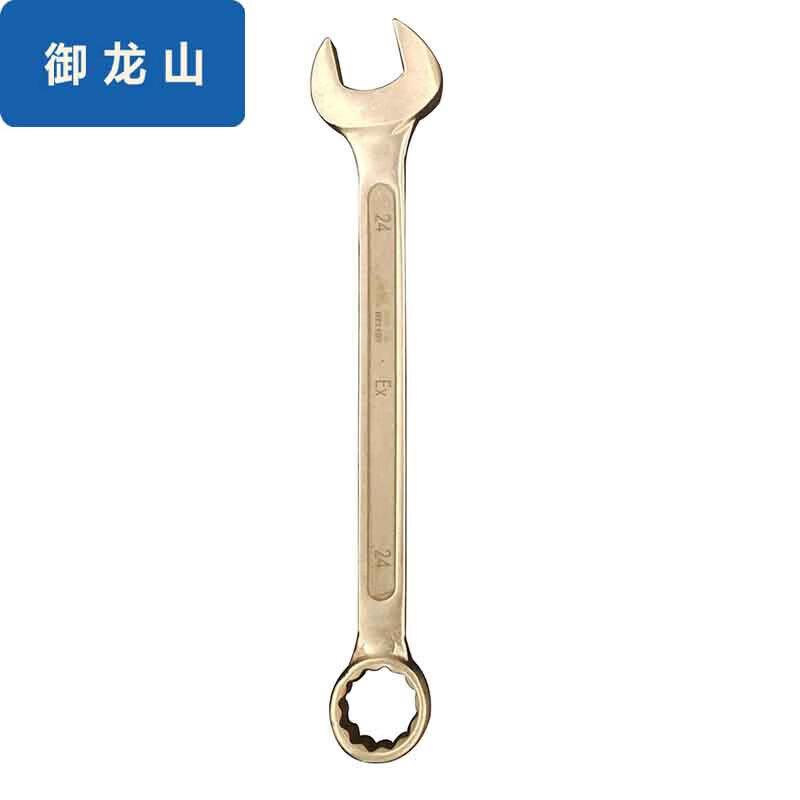 Yulongshan Explosion-Proof Beryllium Bronze Combination Wrench