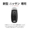 KUNIO Nissan Exclusive Key Holder, Genuine TPU, NISSAN Sakura B6, Aria B9, New X-Trail