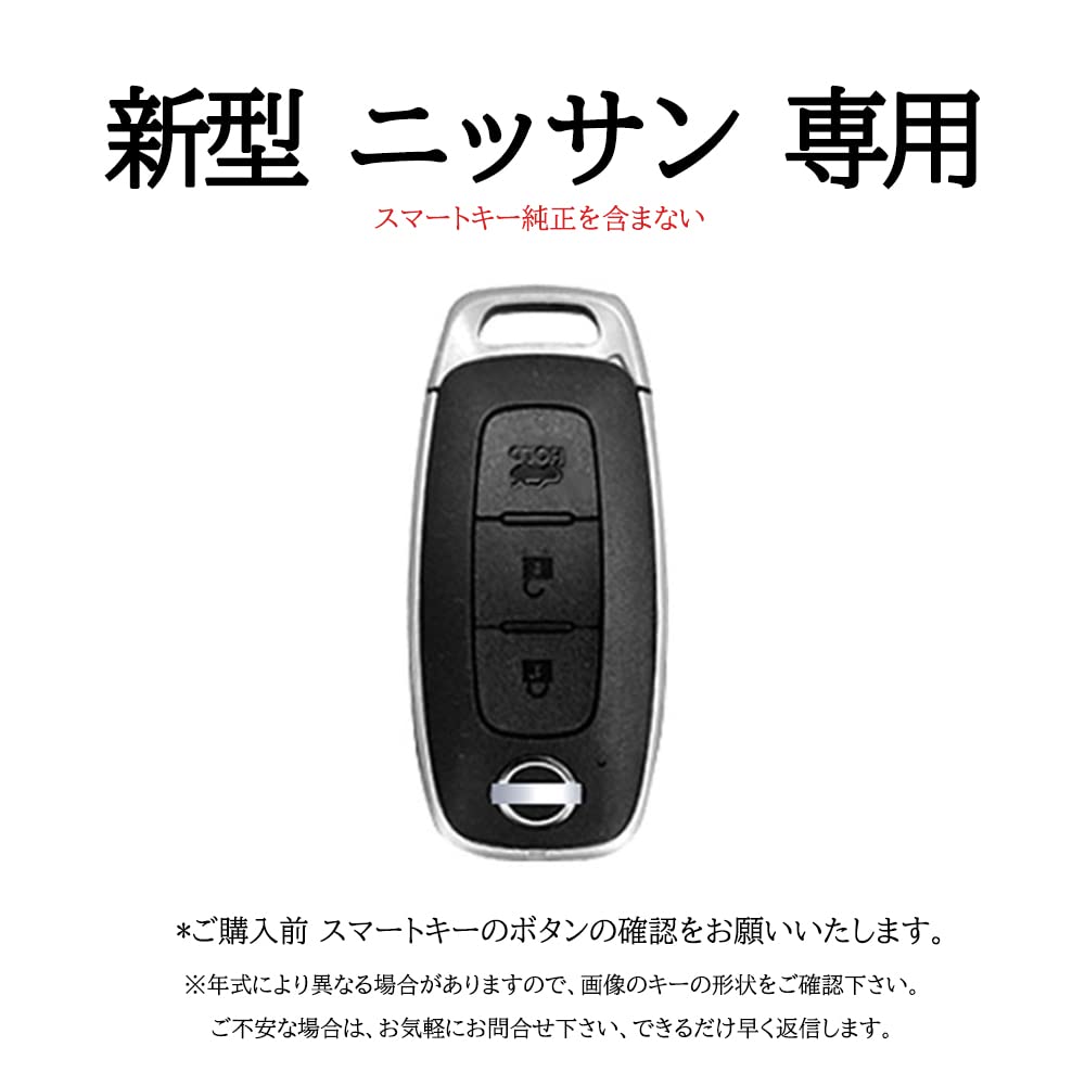 KUNIO Nissan Exclusive Key Holder, Genuine TPU, NISSAN Sakura B6, Aria B9, New X-Trail