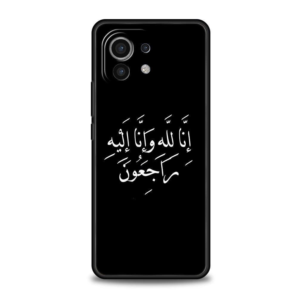 Lyrics Quotes Islamic Quotes Phone Case For Xiaomi 14 13T 12T Pro 12 13 11 Ultra Mi Note 10 Lite 10T 5G 11X Pro 11T 11i 9T Cover