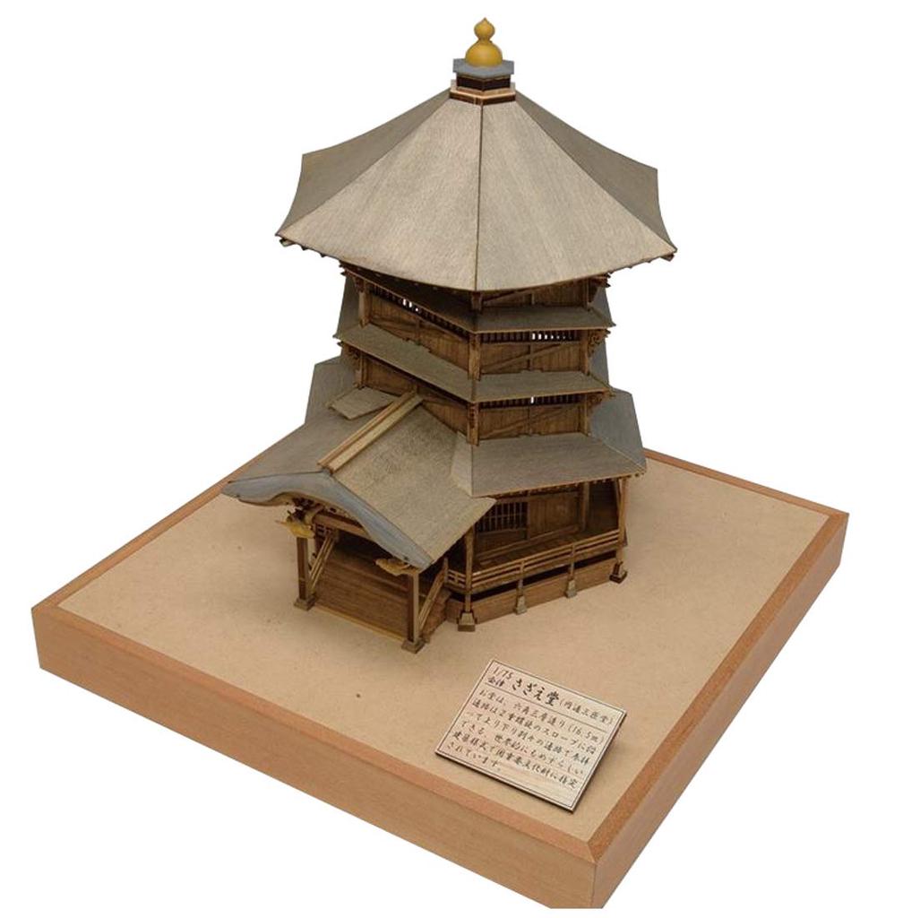 Woody Joe 1/75 Aizu Turtle Hall (Entsu Sanso-do) Wooden Model Assembly Kit