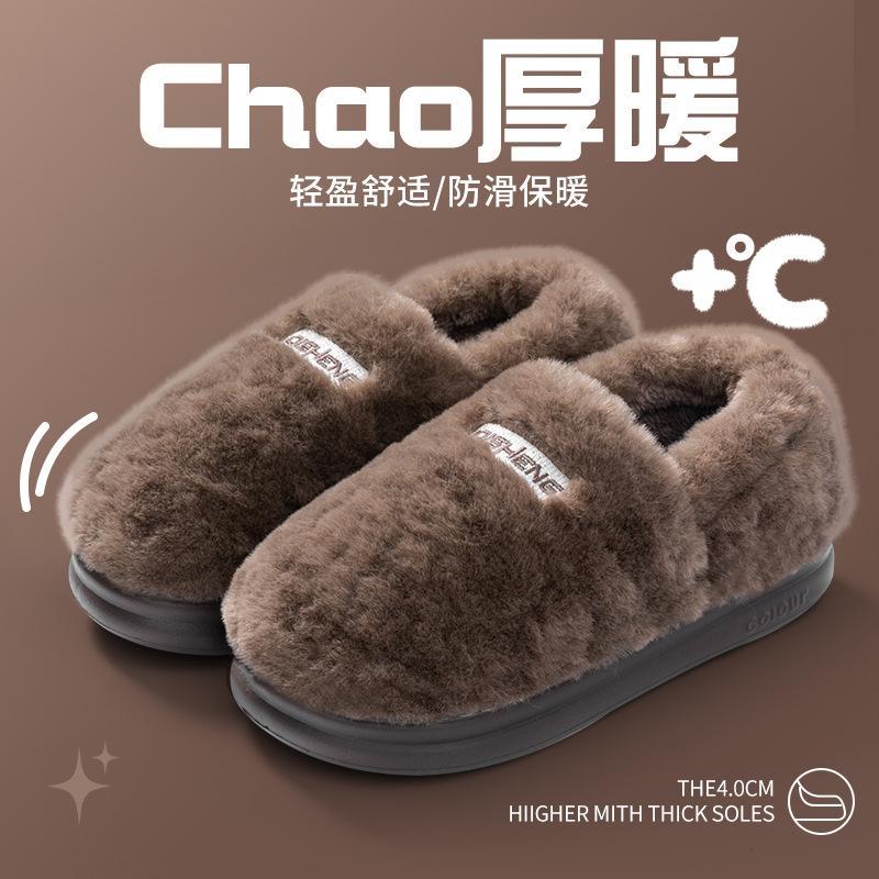 

Бантики хлопковые тапочки женские зима 2025 новые домашние комнатные нескользящие с набивным утолщенным шерстяным хлопком обувь мужская зимняя 44-45 is suitable for sizes 43-44