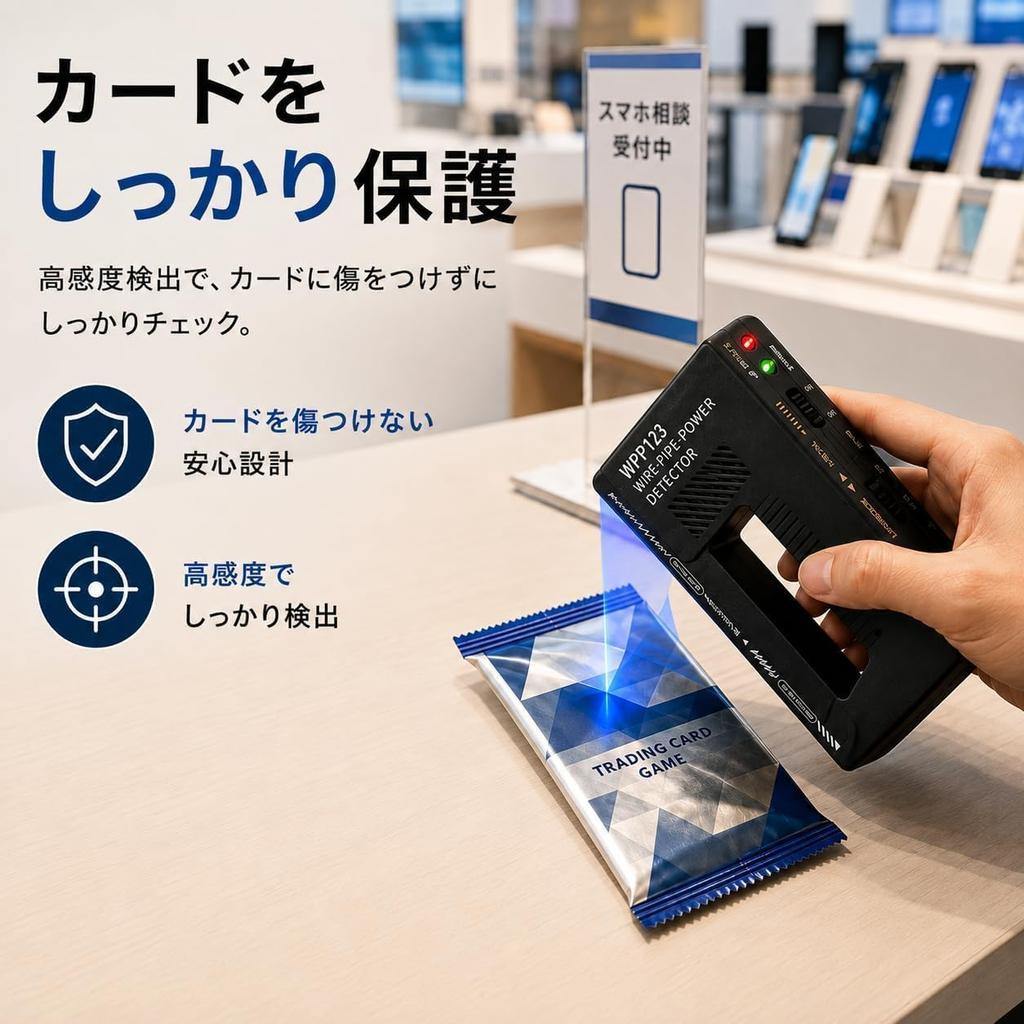 Etevari Metal Detector for Trading Cards with Buzzer and LED Direct from Japan