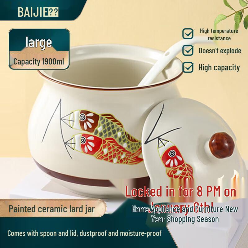 Керамическая банка для хранения сала и приправ Baijie