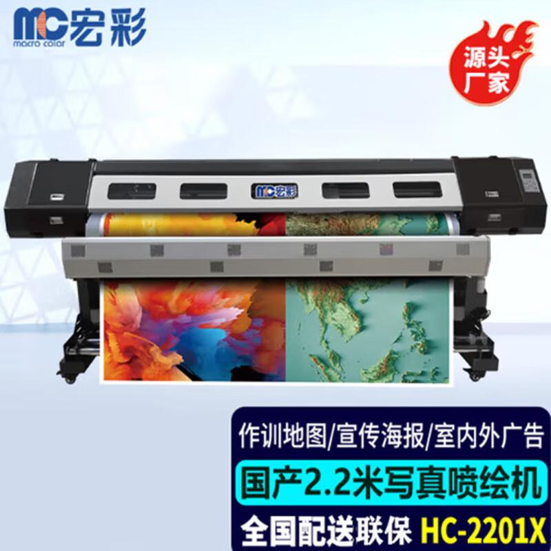 Hongcai Large Format Inkjet Plotter & Printer