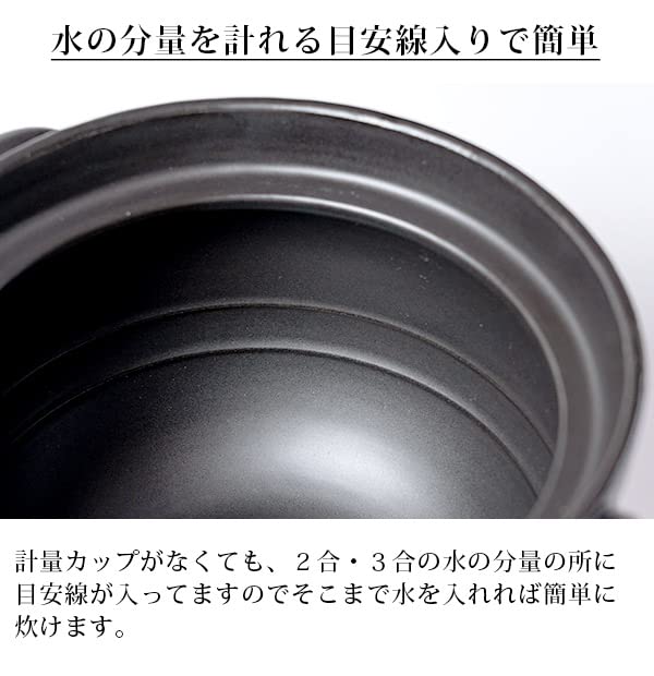 Banko Ware Earthenware Pot "Exquisite Rice Pot" 3-cup capacity (serves 1-2 people)