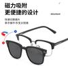 Retro Set Of Glasses Sunglasses Men'S Box Trendy Street Shooting Magnetic Polarized Sunglasses Tr Frame Glasses Women