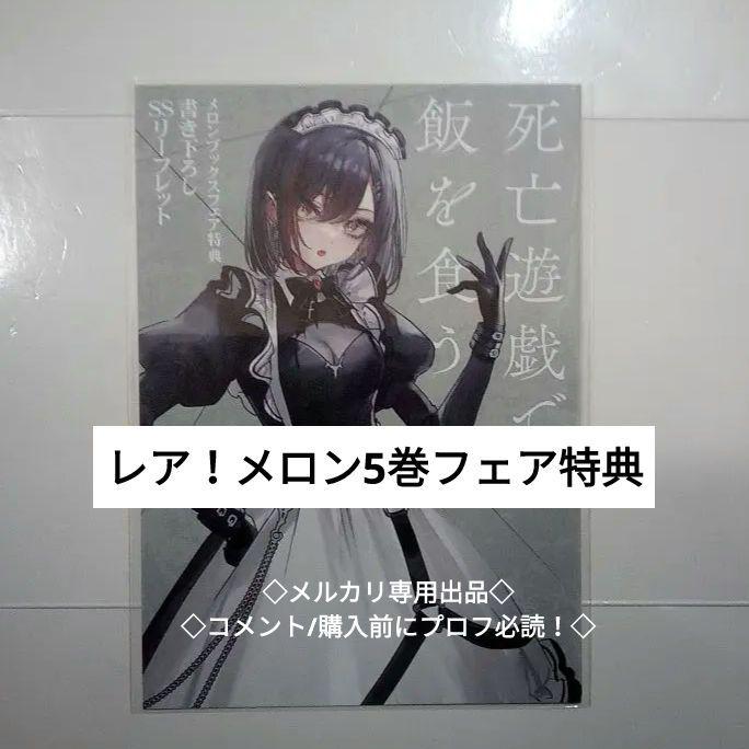 

[Б/У] Бонусный буклет ярмарки Melon Books