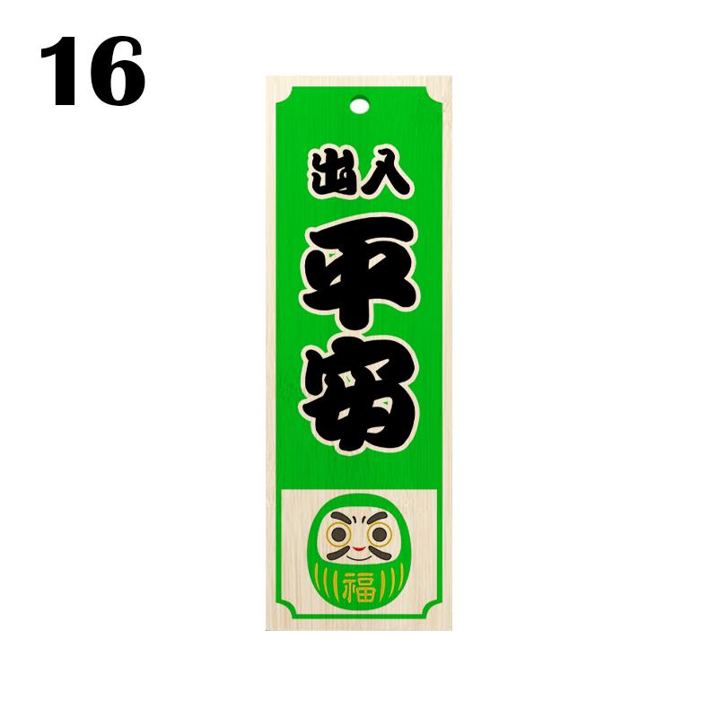 Japanese Style Restaurant Food Menu Plate Izakaya Buffet Sushi Sashimi Plate Cuisine Restaurant  Engraved Wooden Door Sign