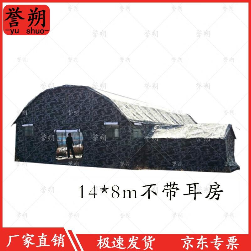 Heavy-Duty Arched Cold Region Command Tent