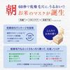 Saborino Morning Soft and Fluffy Face 28 Sheets Sheet Masks In 60 Sheets, Japanese-Made Masks, [Morning Seconds!]