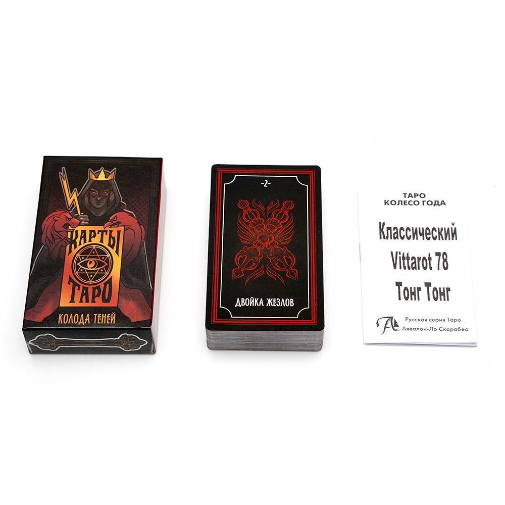 Tarot Cards Russian Deck Playing Games Fate Divination Game Board Game