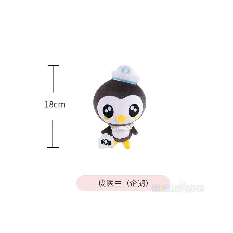 

Оригинальные плюшевые игрушки Octonauts 20 см, морские уточки, песо, квази, твик, растительное животное, чучело, подарок на день рождения, для детей, рождественская игрушка для девочек