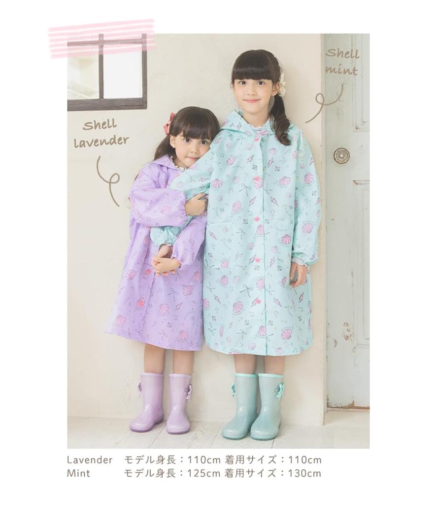 Raincoat for Suitable for School for Girls and Jewelry and Candy with Storage Seashell 120cm [Arisana] Kids, Bags, Children, Patterns, Pouch, A. Mint,