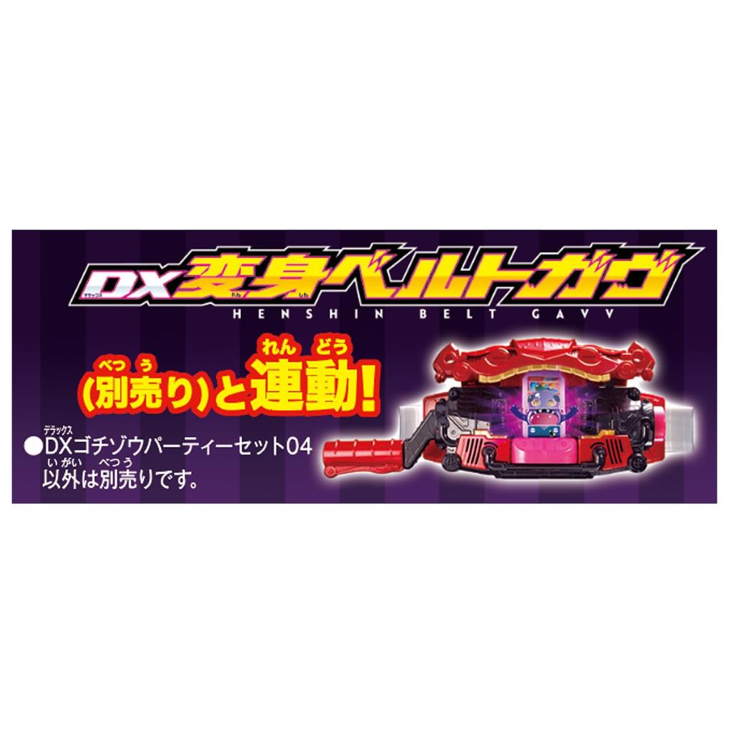 Kamen Rider Gav DX Gochizo Party Set 04 - Role Play Belt & Accessories Toy