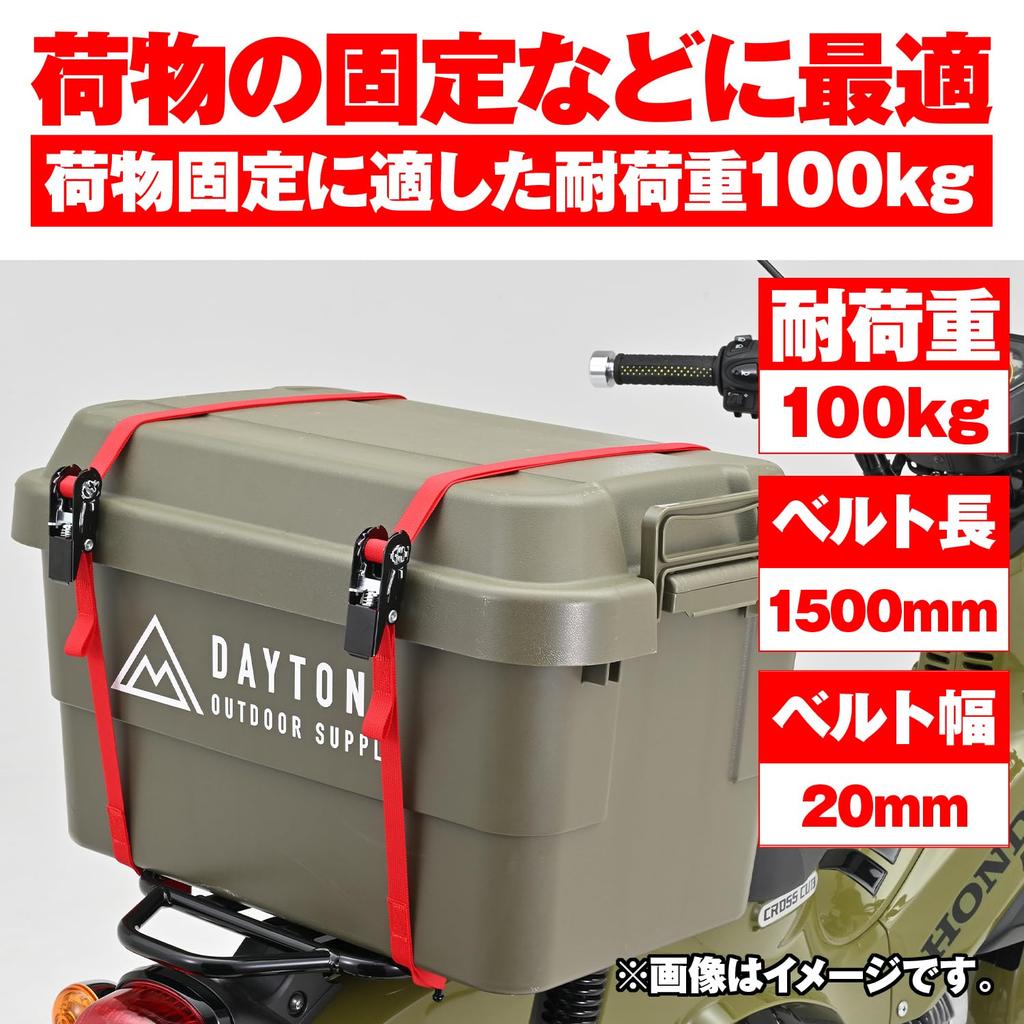 Daytona Motorcycle Lashing Set of Ratchet 100kg Load 20mm Loop 42067 Belts, 2, Type, Capacity, Wide, Type, Red,