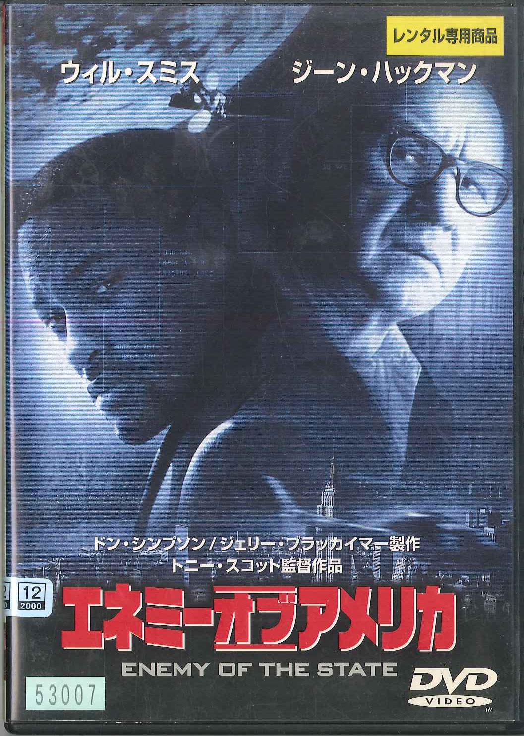 

DVD - Enemy Of The America VWDR7004 BUENA VISTA HOM Japan Movies & DVD Used