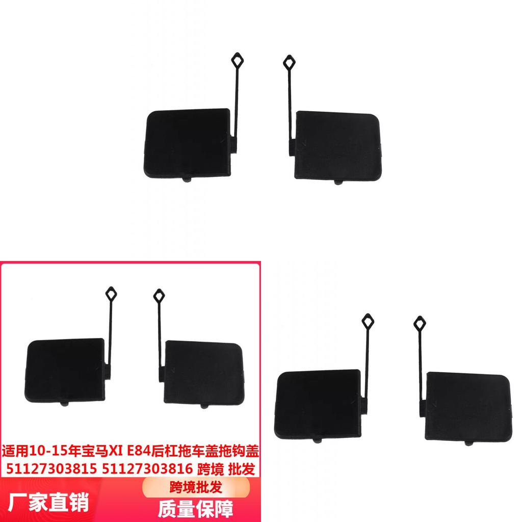 For X1 E84 2013 To 2015 Rear Bumper Tow Cover With Abs Material