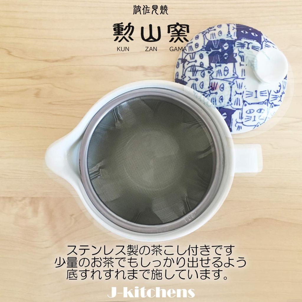 J-kitchens Kunzan Kiln Teapot 240ml & Pair of Teacups, Hasami Ware, Made In Japan, 1-2 Person Set, Includes Tea Strainer, Cat's Blue