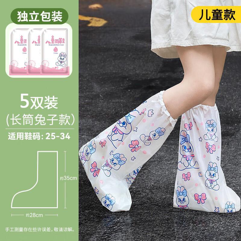 Disposable Rain Shoe Covers (5 Pairs)