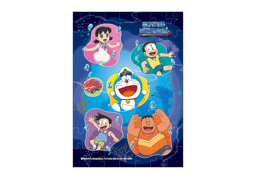 Doraemon the Nobita and the New Undersea Castle of Puzzle Box of 8 Movie Devil's Rock, Gum, (Candy Toy)