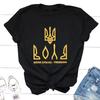 Honor Ukraine T-shirt Ukrainian Tshirt Ukrainian Armed Forces Trident Tshirt Womens Short Sleeve Casual Loose Top