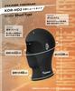 Kaedear Fitzor Cool KDR-HD1 Motorcycle Helmet, Inner Cap, Balaclava, Face Cover, Summer, Cooling, Inner,