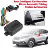 Side Mirror Folding Module Kit Intelligent Control Automotive Side Mirror Module Mirror Intelligent Control Folding Unfolding System 12v For